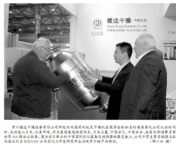 蘇經(jīng)理接收中國(guó)化工報(bào)參訪